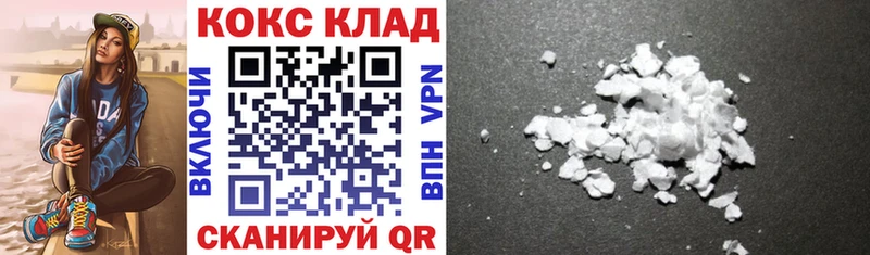 Купить закладки Новокубанск COCAIN Fish Scale