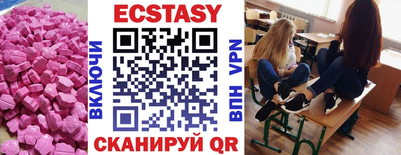 Купить закладки  Новокубанск  ЭКСТАЗИ ешки 