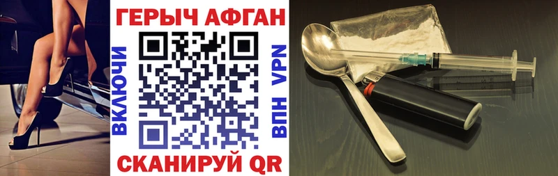 ГЕРОИН афганец  Купить  Новокубанск 