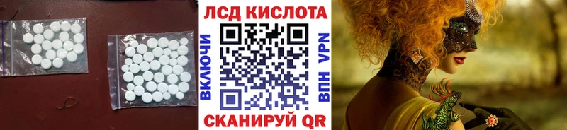 Купить закладки  Новокубанск  LSD-25 экстази кислота 